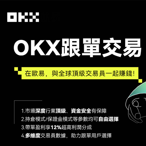 币OK交易下载页面展示