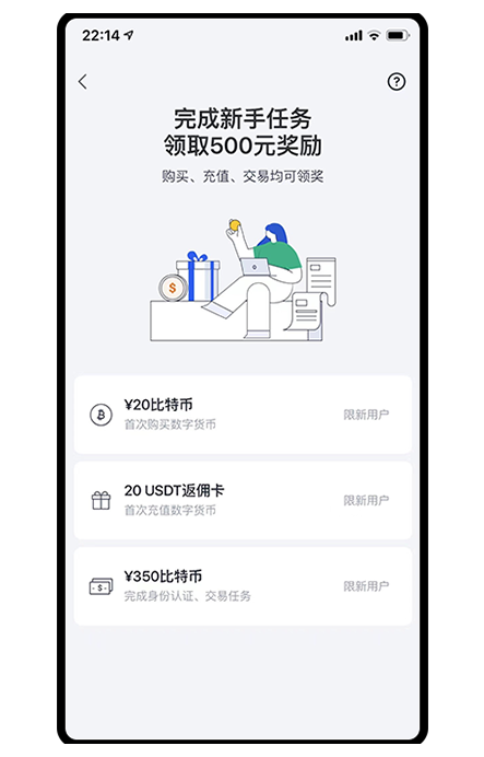 币OK交易下载页面展示