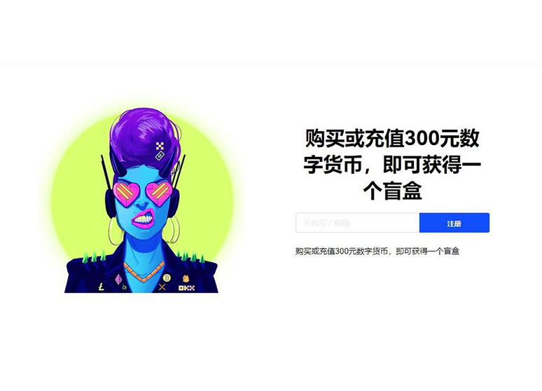 币OK交易下载页面展示